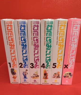 メディアワークス 週刊わたしのおにいちゃん 1～5巻+extraセット 人形+雑誌 (未開封)