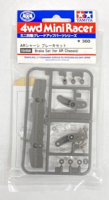 タミヤ ミニ四駆GUP MADE IN PHILIPPINES ARシャーシ ブレーキセット 15458