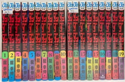 集英社 ジャンプコミックス 龍幸伸 ダンダダン 1～19巻 最新セット