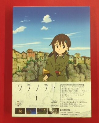 アニメBlu-ray 【限定版】ソ・ラ・ノ・ヲ・ト Blu-ray 1