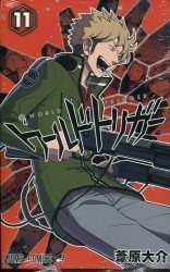 集英社 ジャンプコミックス 葦原大介 ワールドトリガー 11