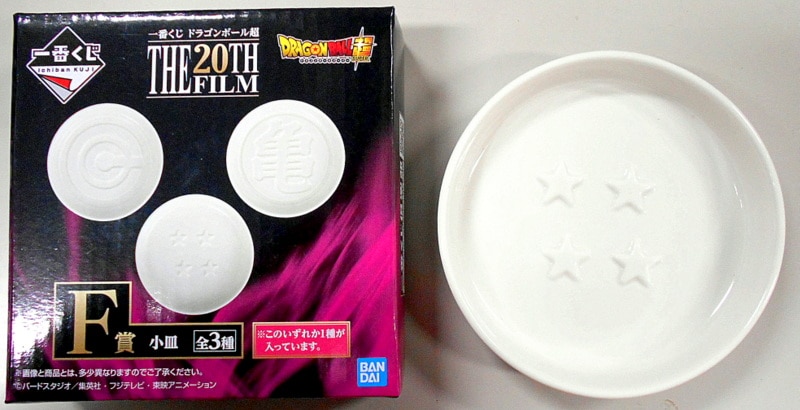 BANDAI SPIRITS 一番くじ ドラゴンボール THE 20TH FILM F賞四星球 小皿