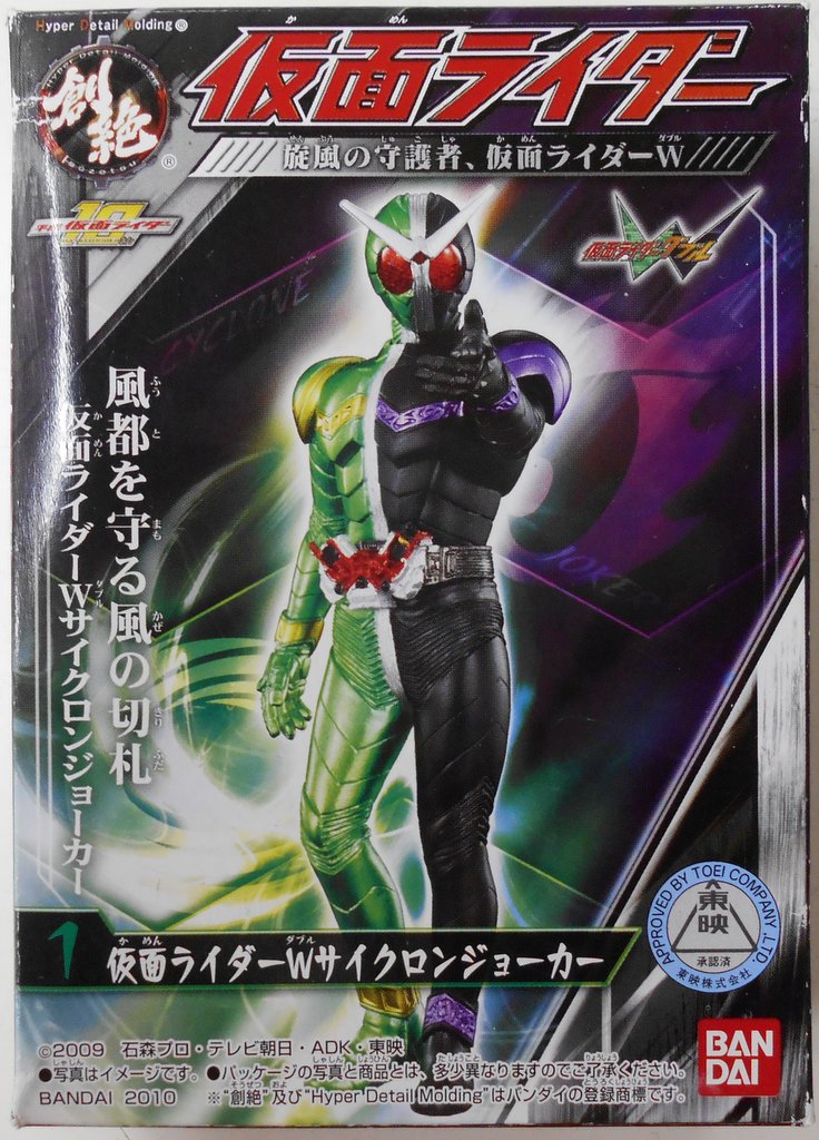 バンダイ 旋風の守護者、仮面ライダーW/HDM創絶 仮面ライダーW 仮面ライダーW サイクロンジョーカー 1