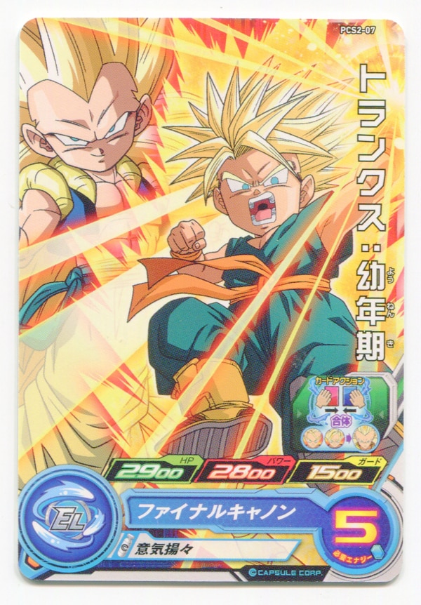 スーパードラゴンボールヒーローズ【プロモ】 PCS2-07 トランクス:幼年期 プロモ