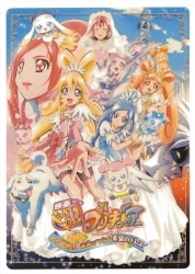 サンスター 下敷き 映画ドキドキプリキュア マナ結婚!?未来につなぐ希望のドレス 下敷き