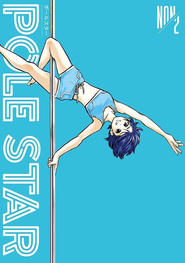 POLE　STAR（2）