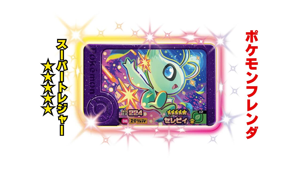ポケットモンスター ポケモンフレンダ トレジャーポケモンセット ポケットモンスター ポケモンフレンダ トレジャーポケモンセット